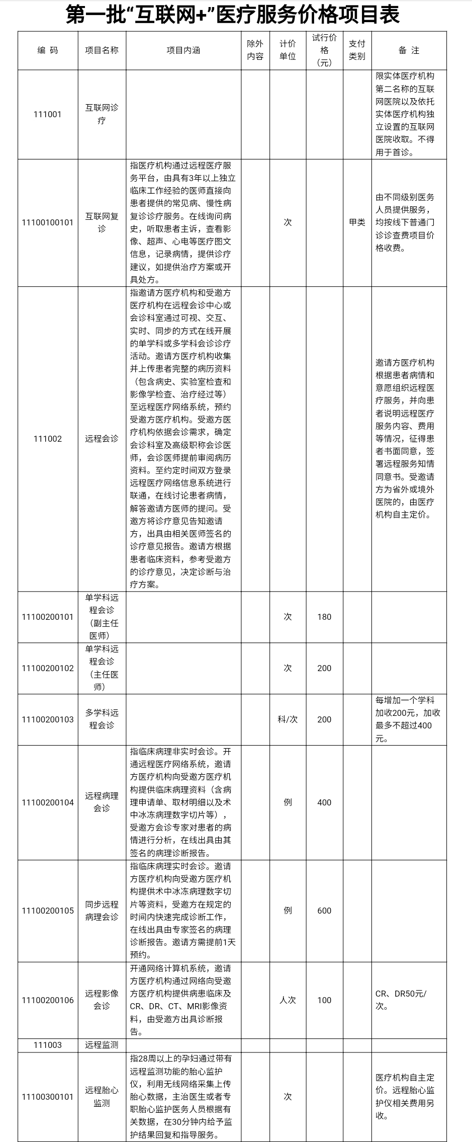 微信图片_20210128175350.jpg